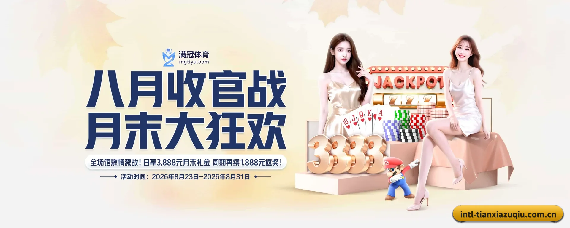 天下足球官方平台 APP 深度功能