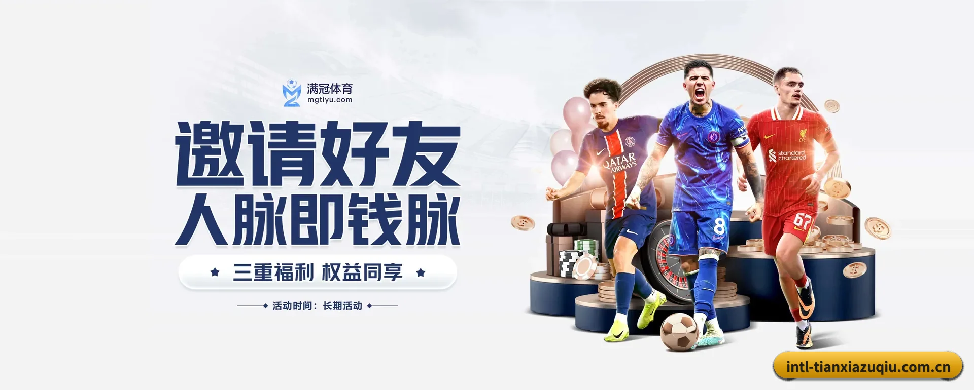 公司创立